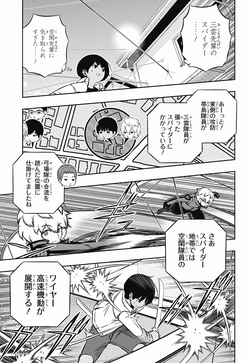 ワールドトリガー 第191話 - Page 13