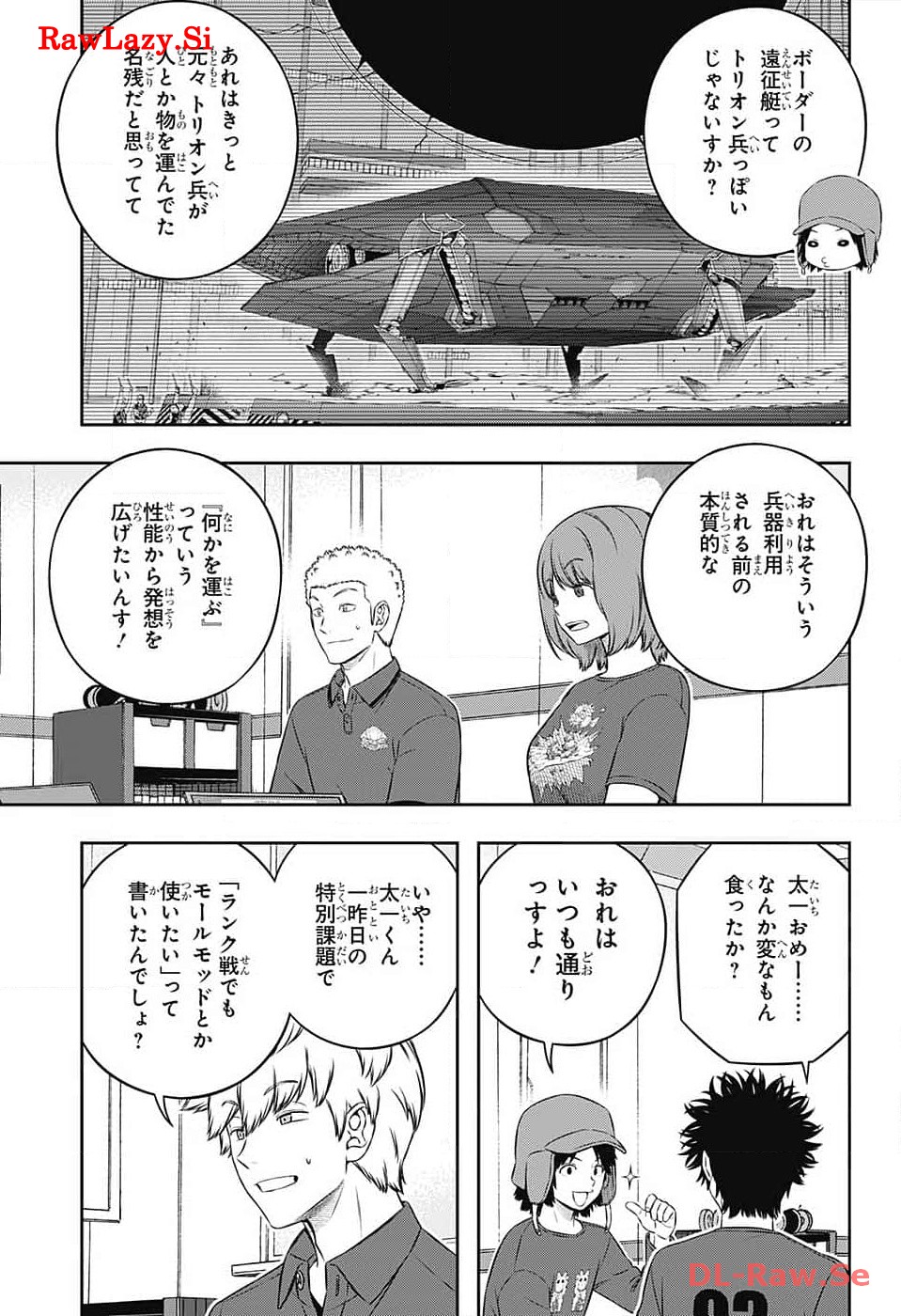 ワールドトリガー 第239話 - Page 13