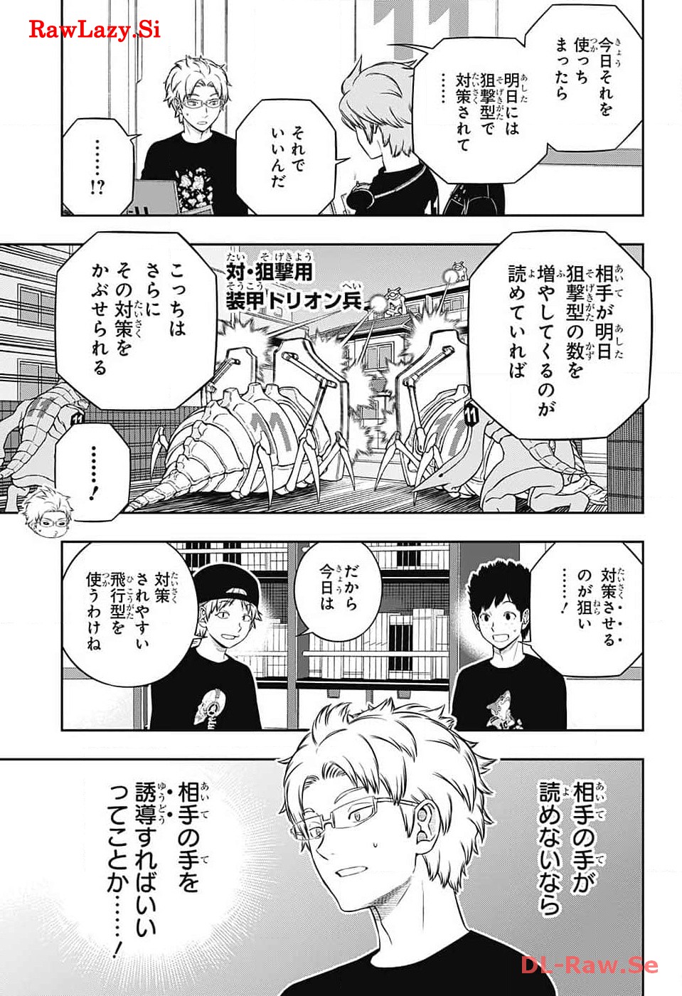 ワールドトリガー 第239話 - Page 35