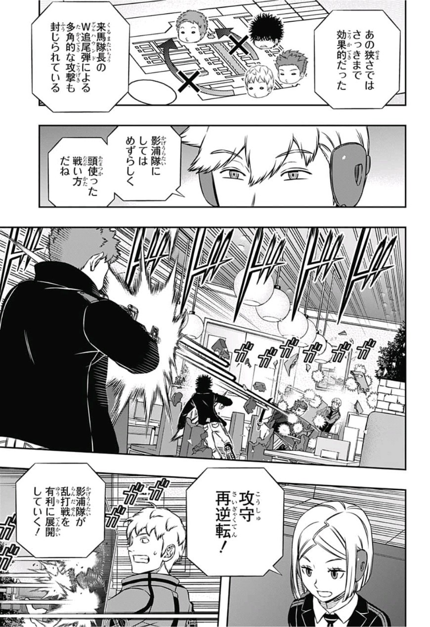 ワールドトリガー 第169話 - Page 5