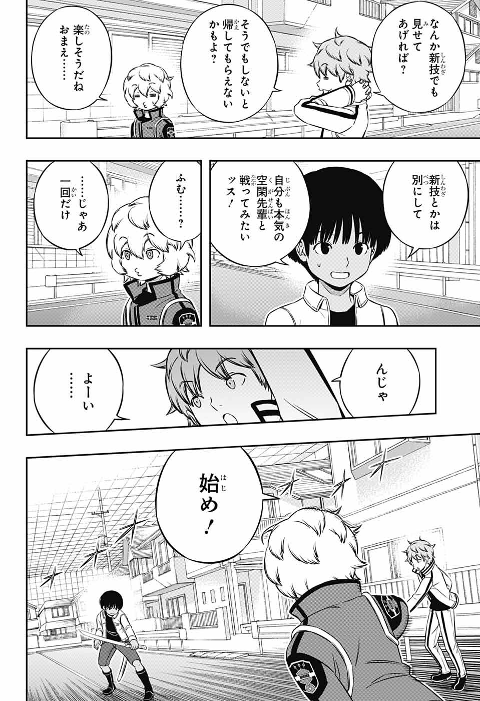 ワールドトリガー 第181話 - Page 10