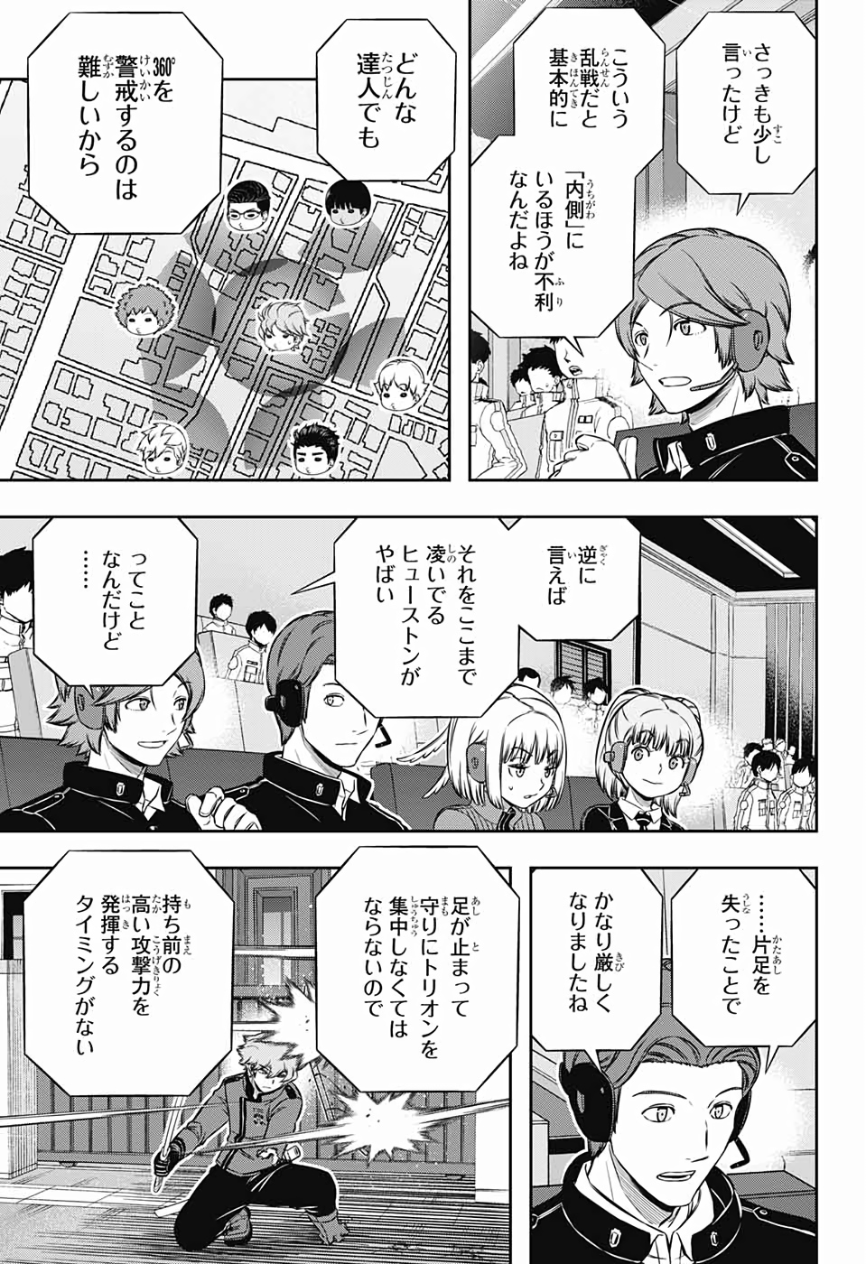 ワールドトリガー 第188話 - Page 5