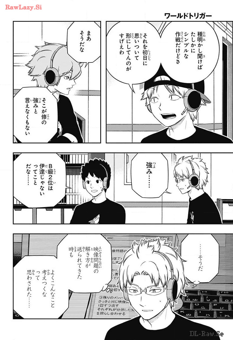 ワールドトリガー 第242話 - Page 8