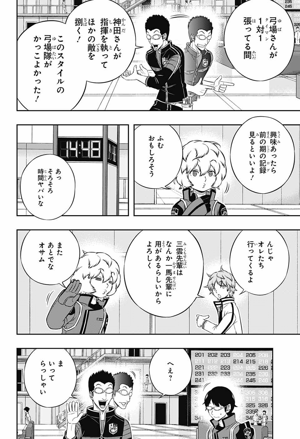 ワールドトリガー 第180話 - Page 4