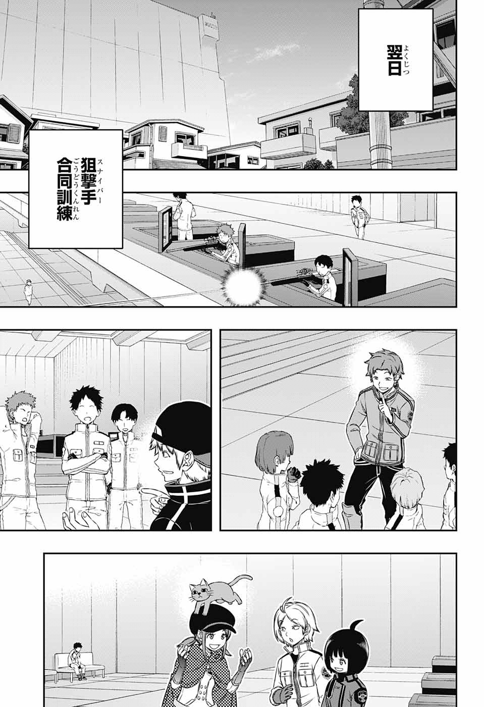 ワールドトリガー 第177話 - Page 11