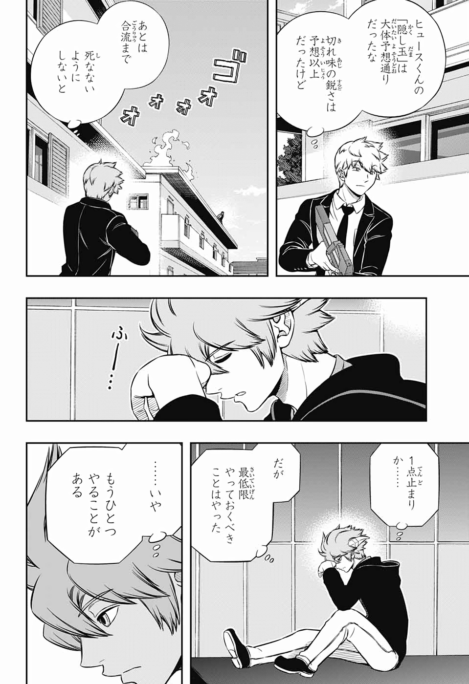 ワールドトリガー 第189話 - Page 17