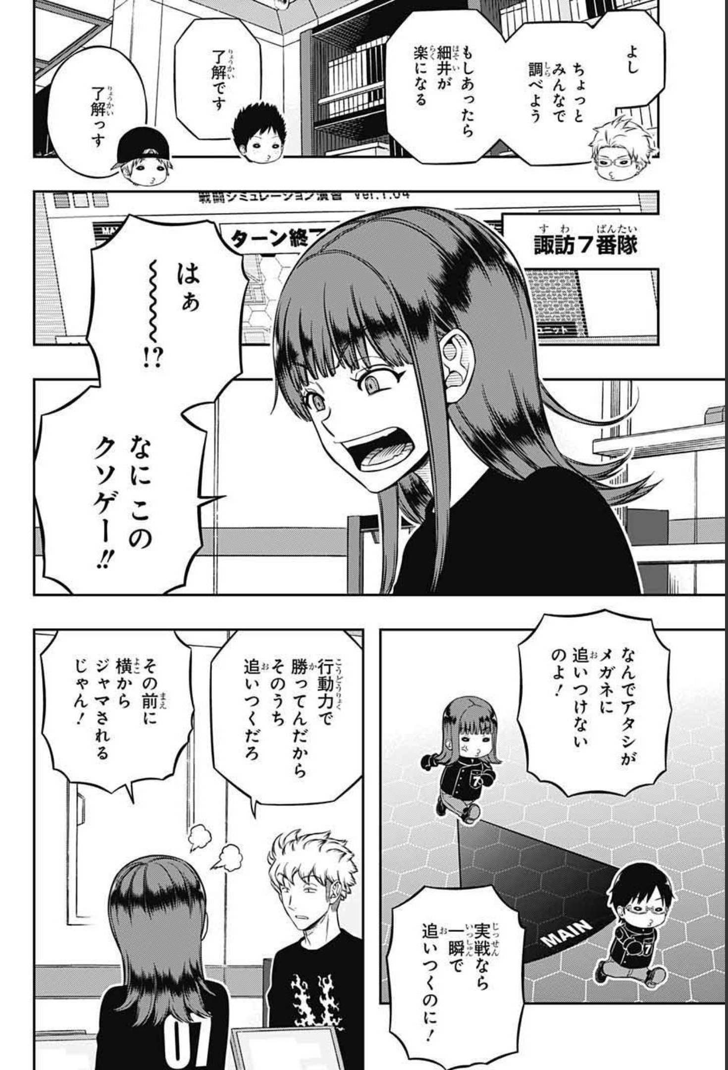 ワールドトリガー 第215話 - Next 第216話