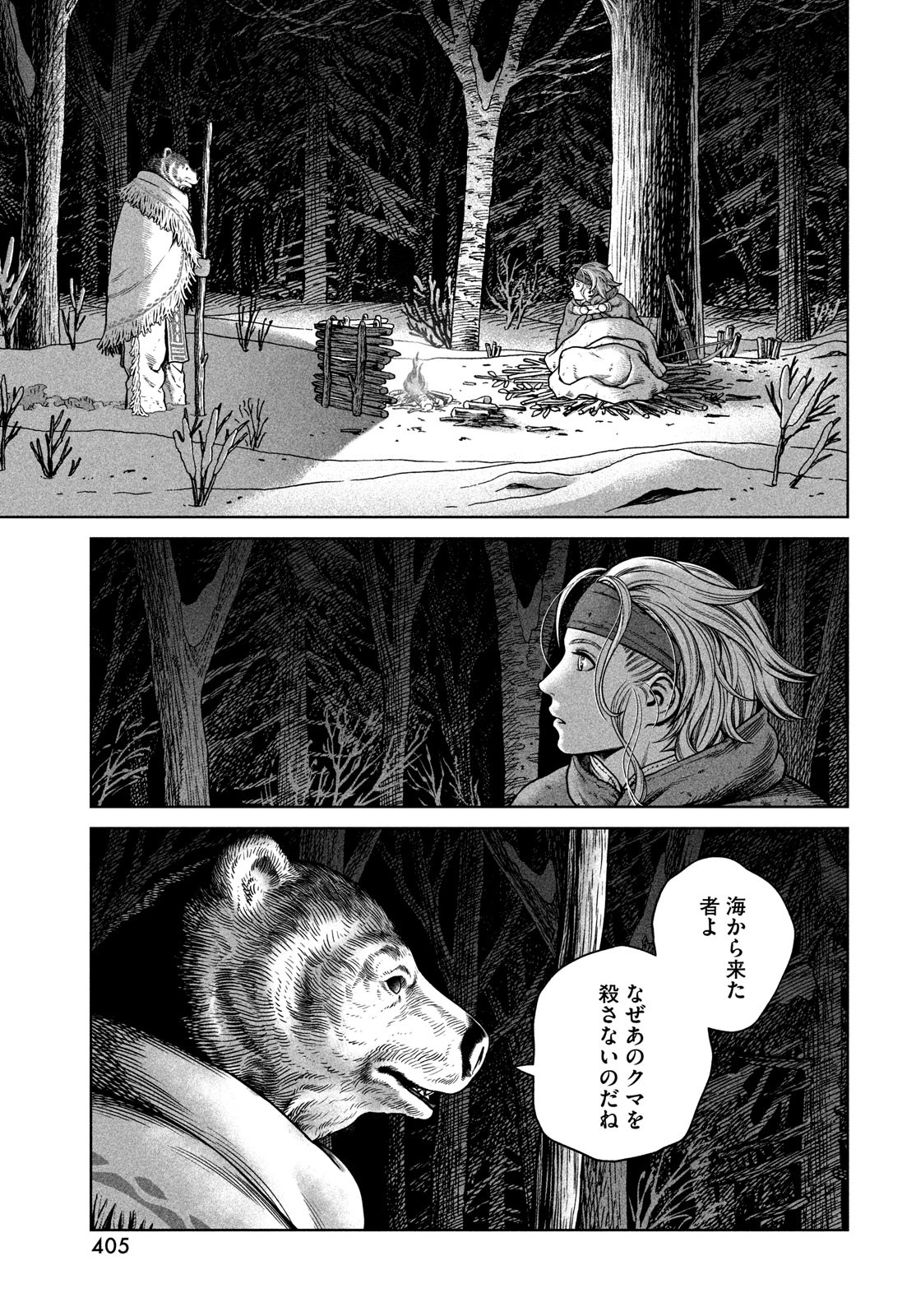 ヴィンランド・サガ 第188話 - Page 17
