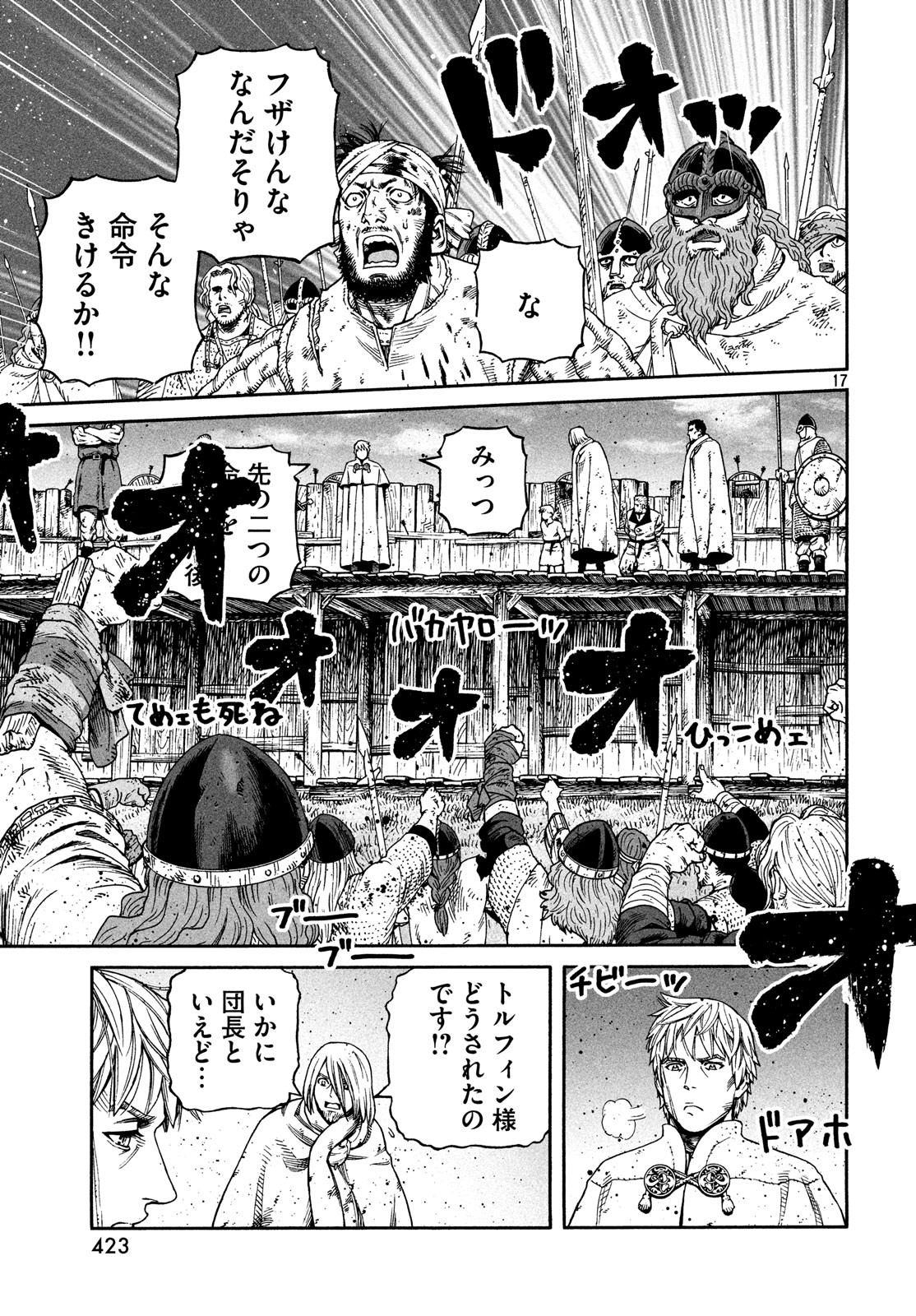 ヴィンランド・サガ 第159話 - Page 7