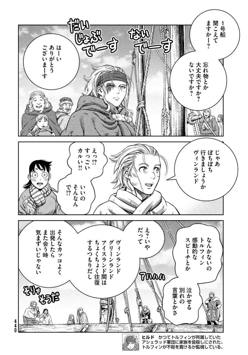 ヴィンランド・サガ 第175話 - Page 14