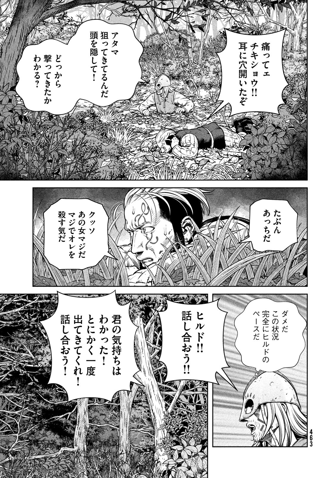 ヴィンランド・サガ 第200話 - Page 9