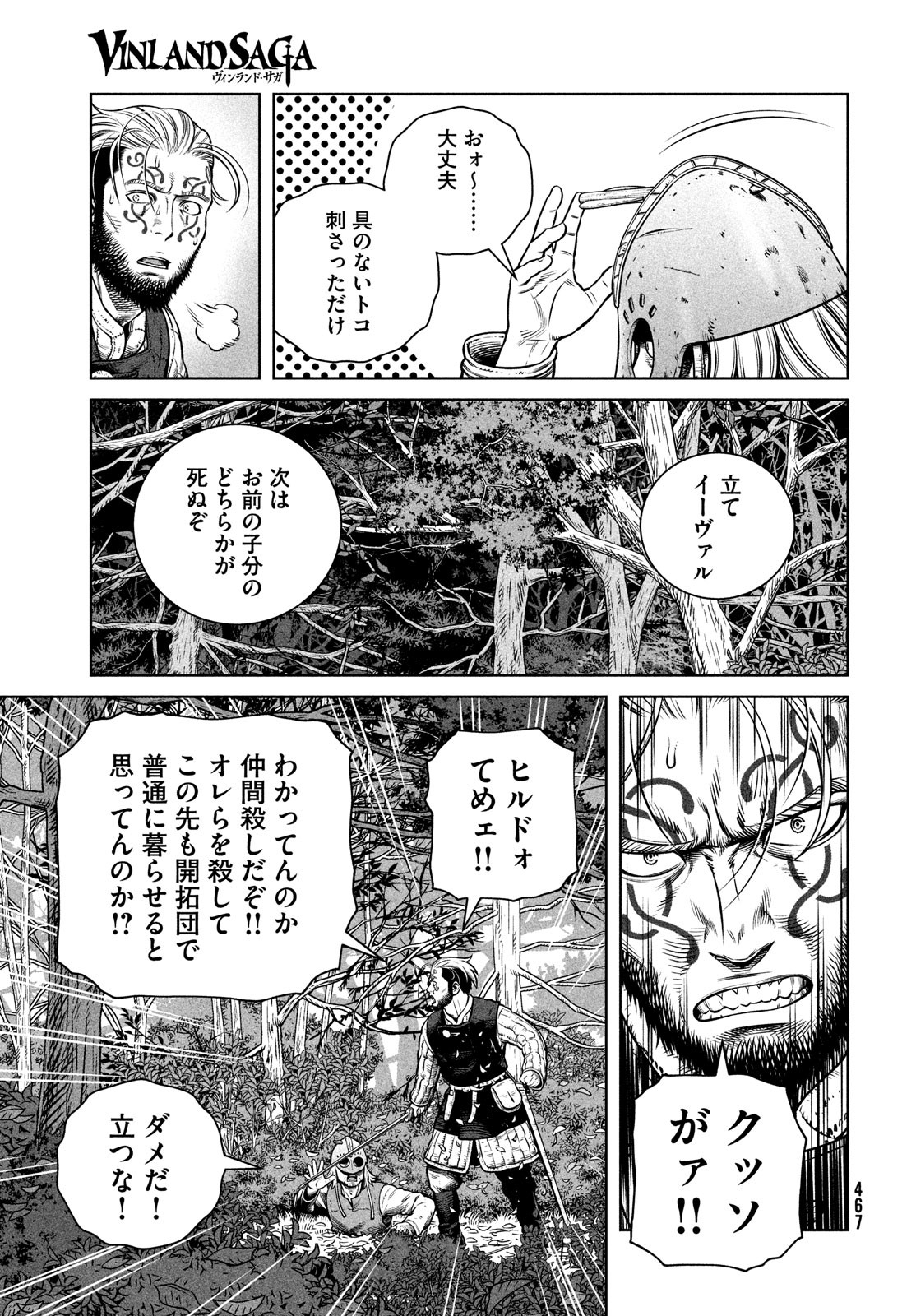 ヴィンランド・サガ 第200話 - Page 13