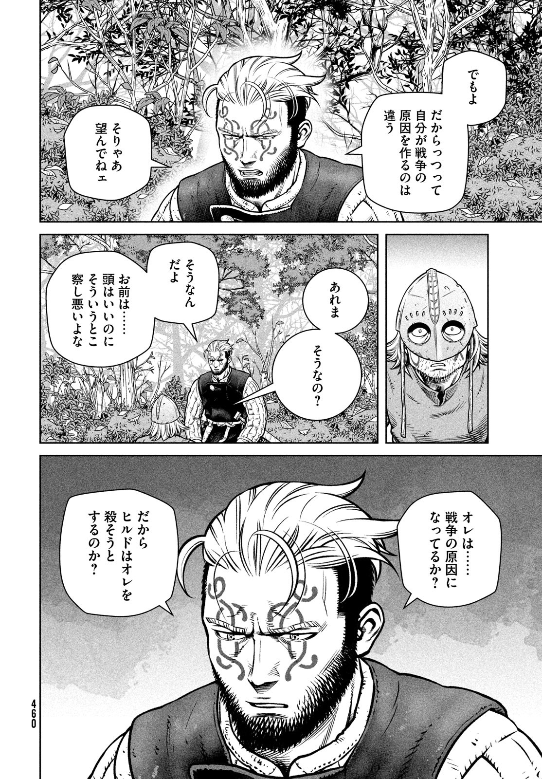 ヴィンランド・サガ 第200話 - Page 6