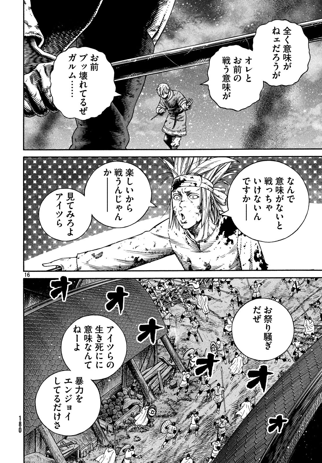 ヴィンランド・サガ 第155話 - Page 16