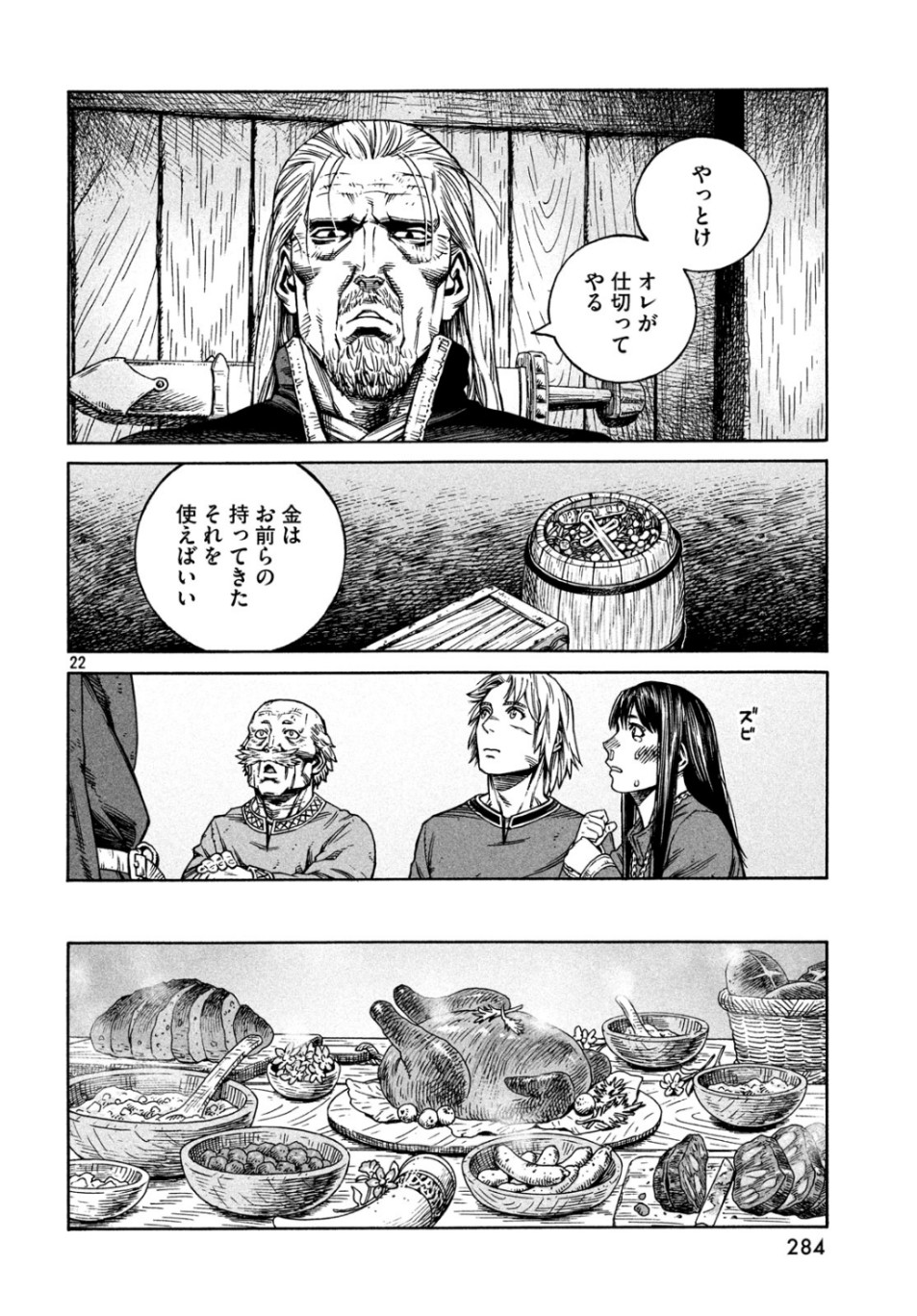 ヴィンランド・サガ 第166話 - Page 18