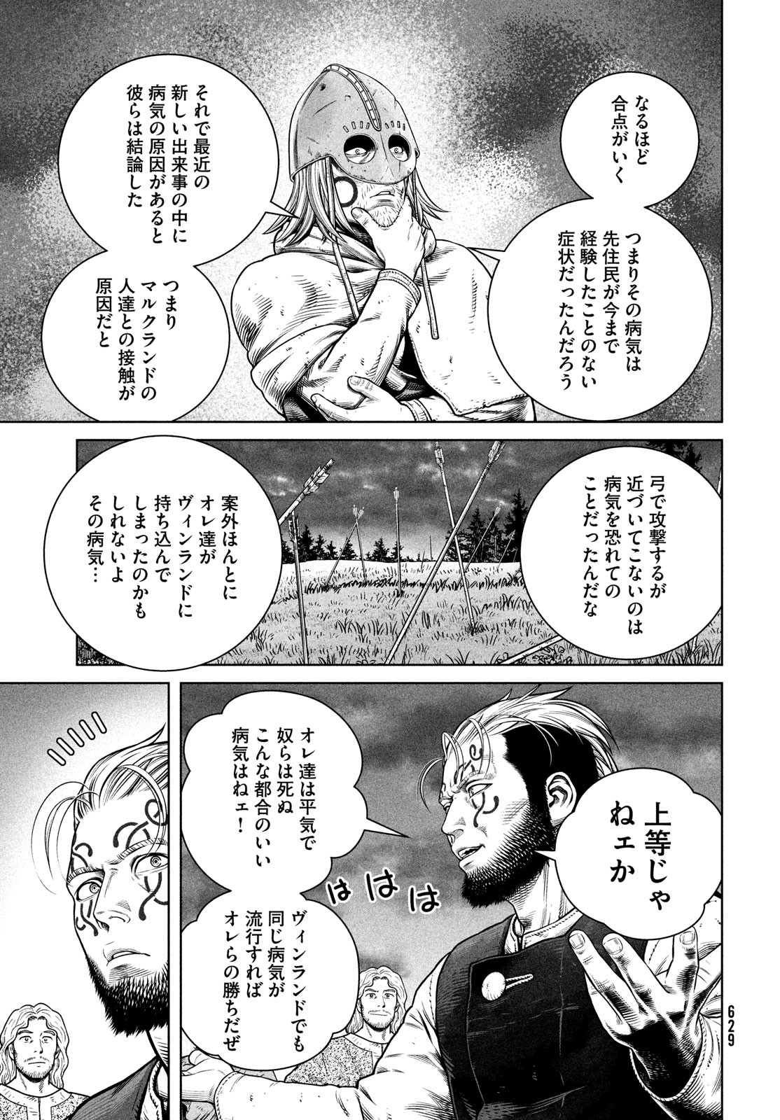 ヴィンランド・サガ 第203話 - Page 21