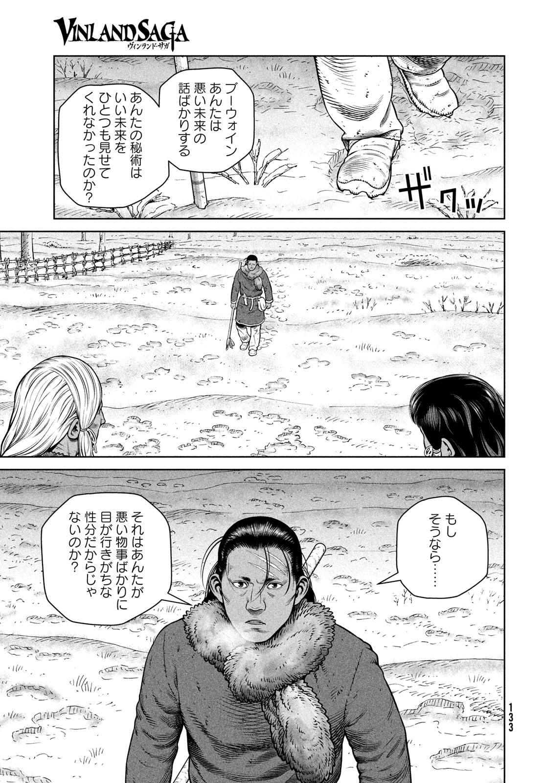 ヴィンランド・サガ 第212話 - Page 24