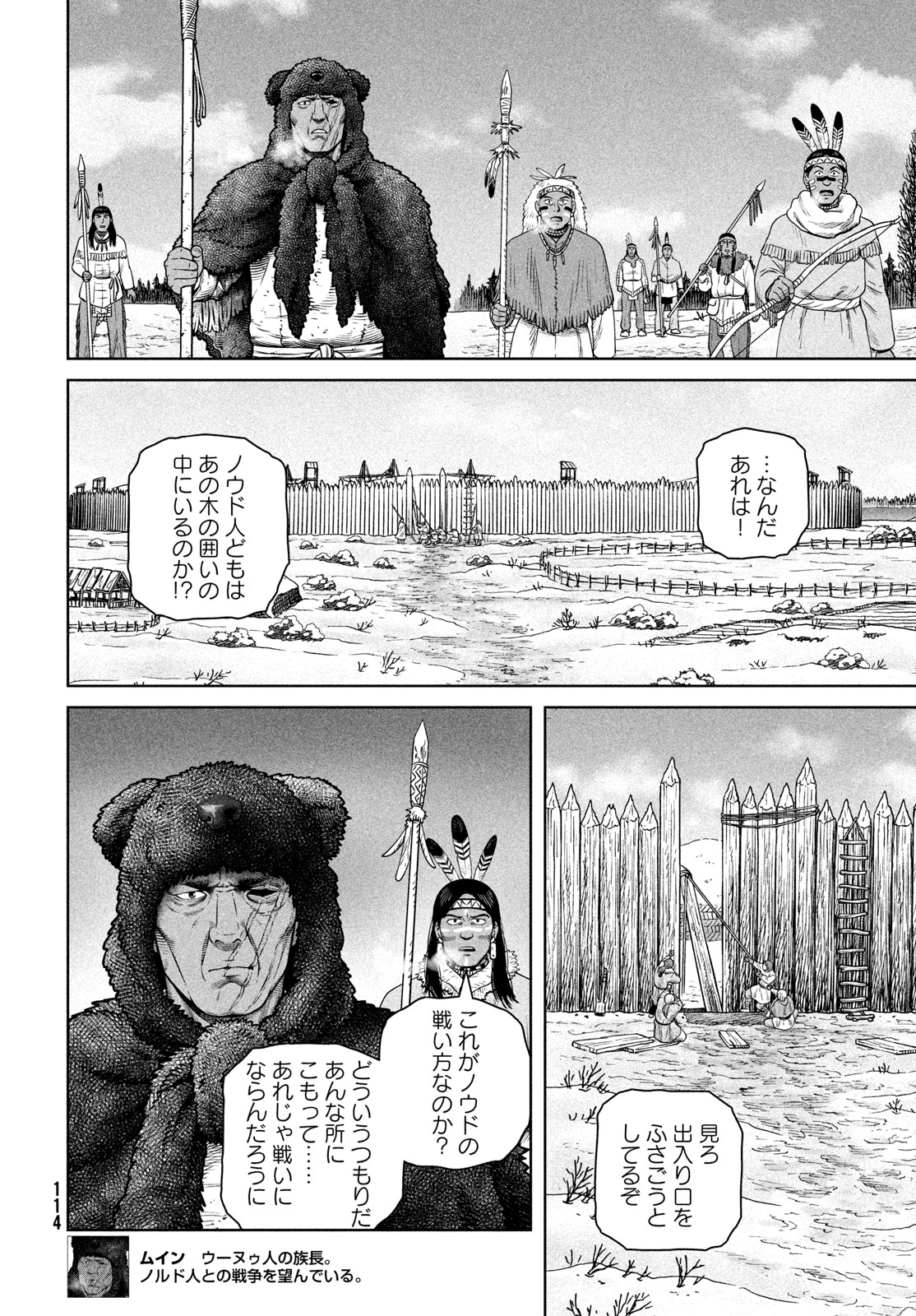 ヴィンランド・サガ 第212話 - Page 5