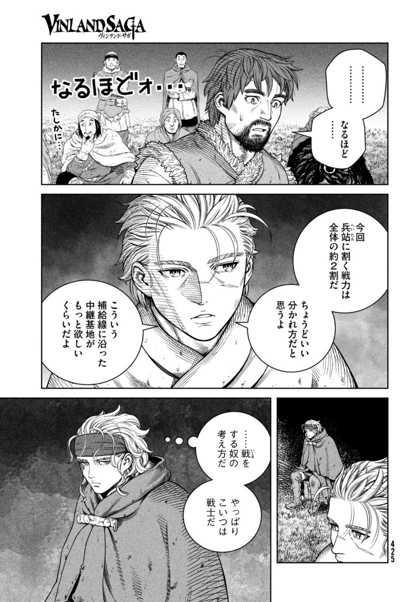 ヴィンランド・サガ 第179話 - Page 11