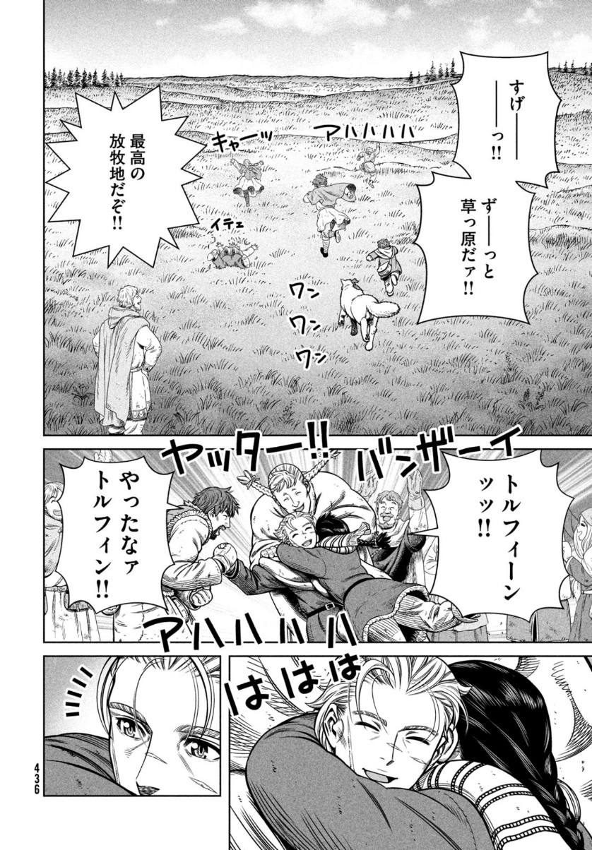 ヴィンランド・サガ 第179話 - Page 22