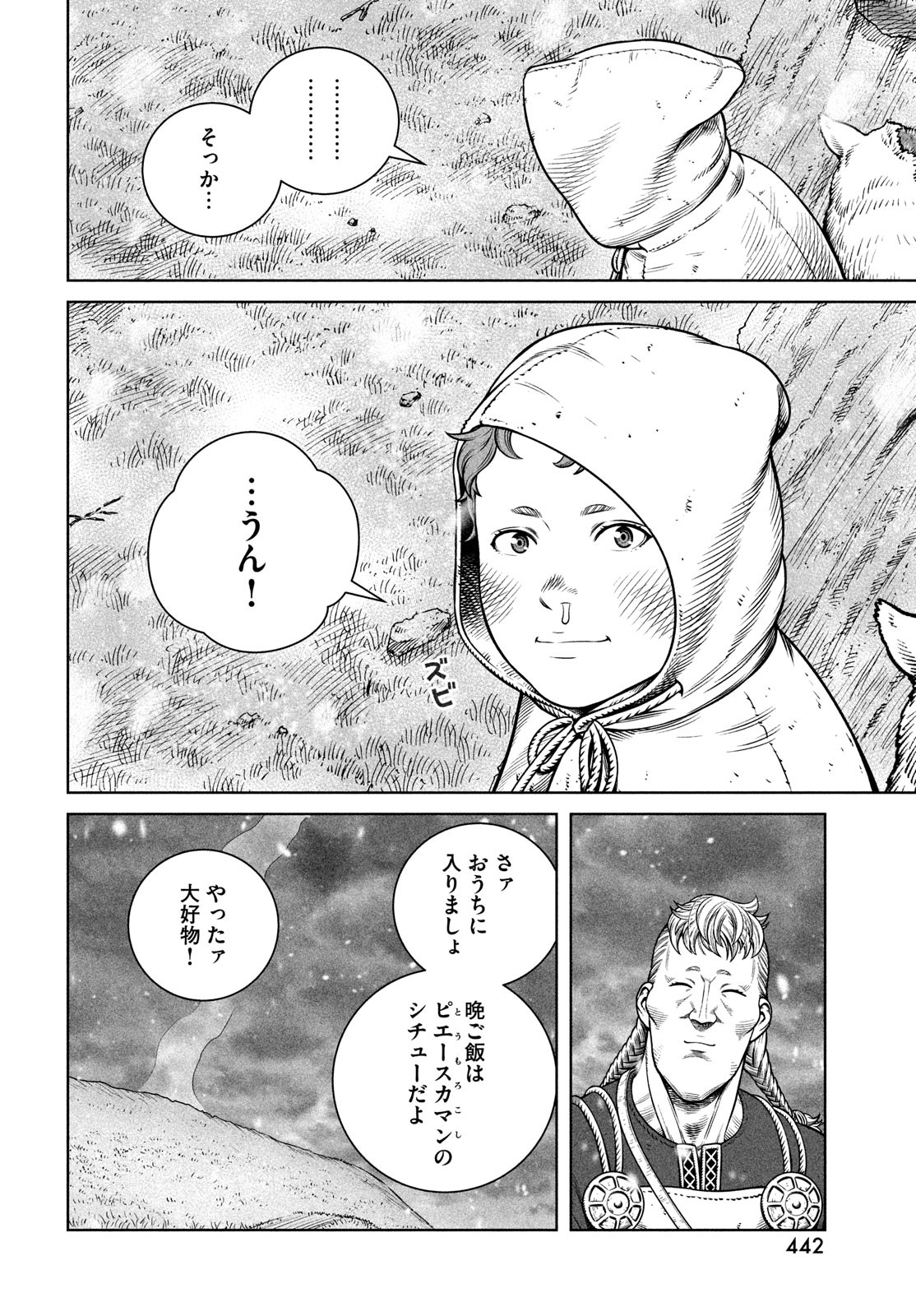 ヴィンランド・サガ 第204話 - Page 15