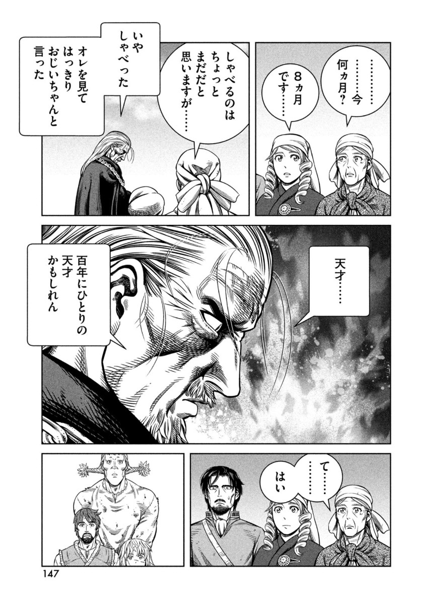 ヴィンランド・サガ 第174話 - Page 12