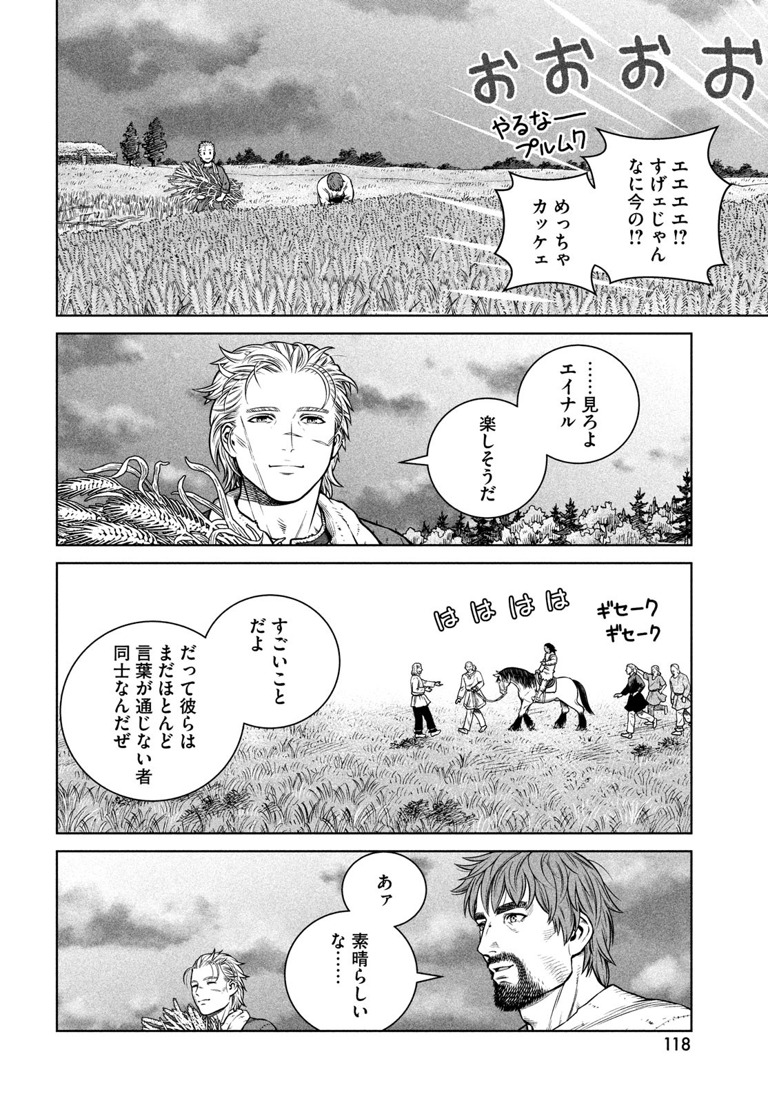 ヴィンランド・サガ 第191話 - Page 18