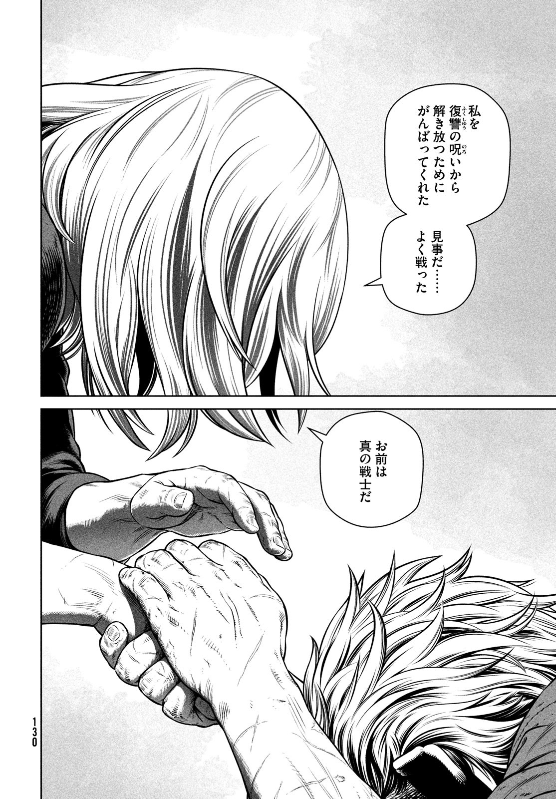 ヴィンランド・サガ 第191話 - Page 30