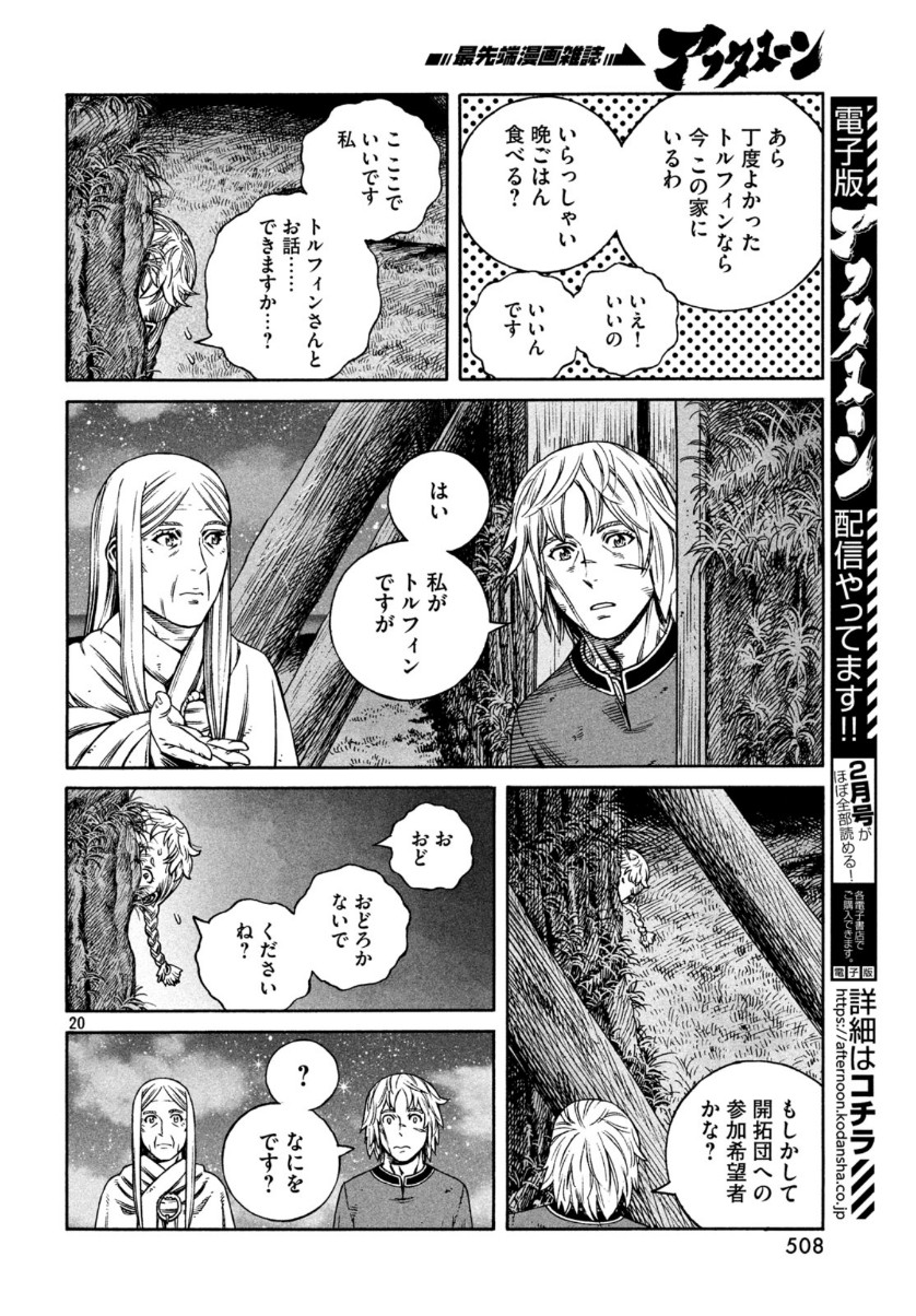 ヴィンランド・サガ 第168話 - Page 20