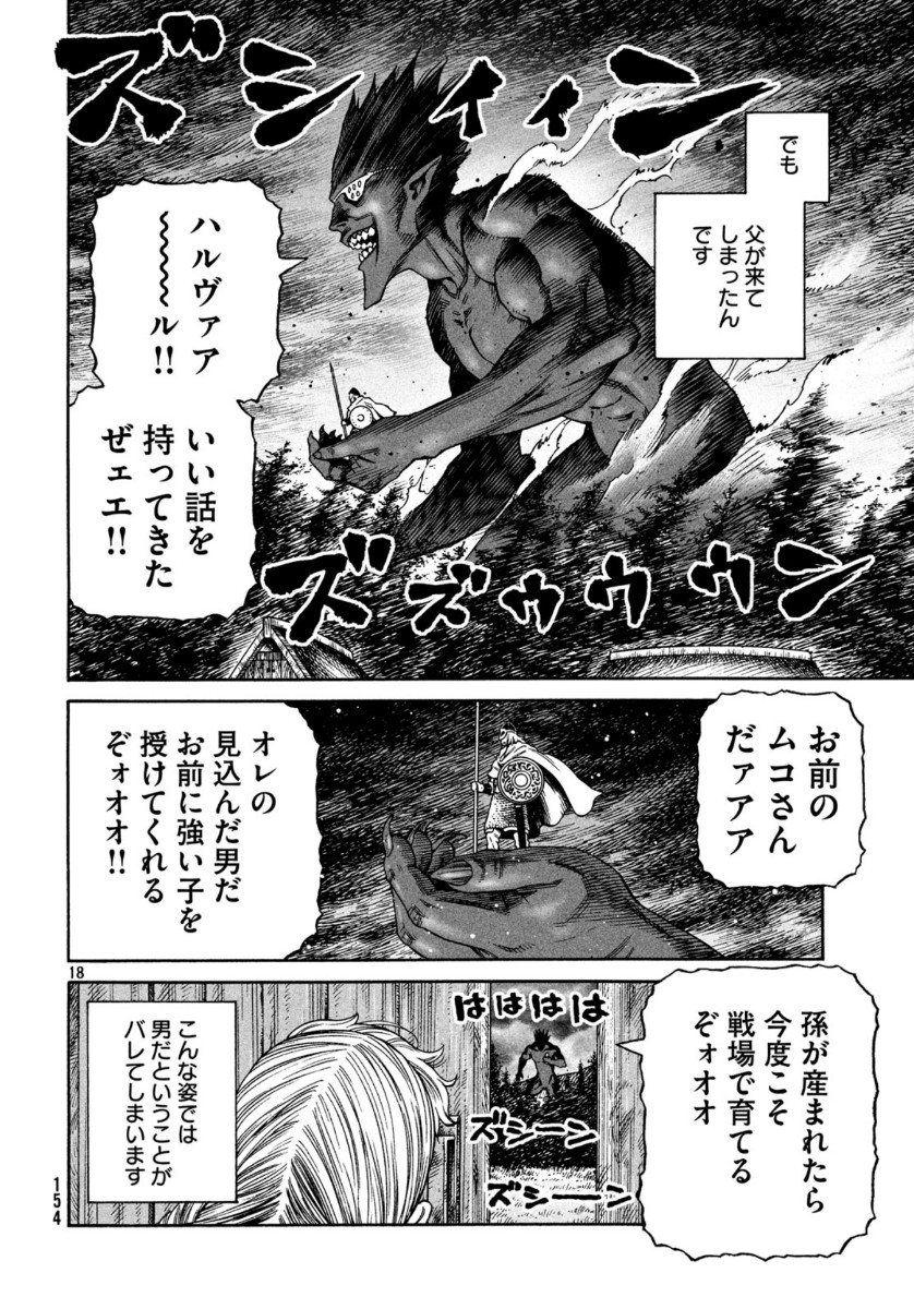 ヴィンランド・サガ 第169話 - Page 8