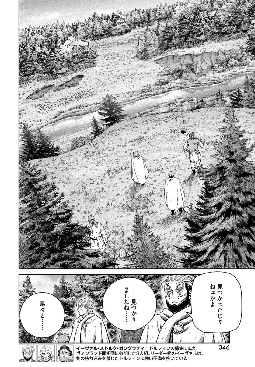 ヴィンランド・サガ 第180話 - Page 6