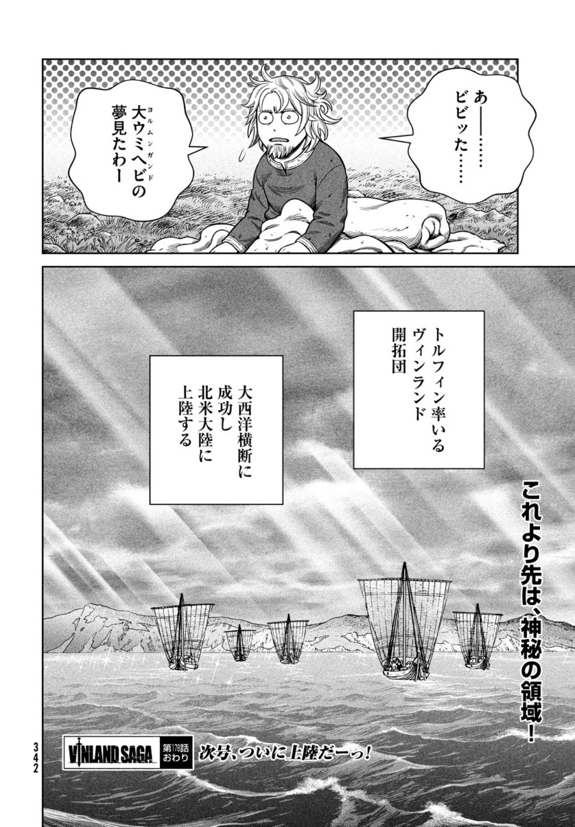 ヴィンランド・サガ 第178話 - Page 22