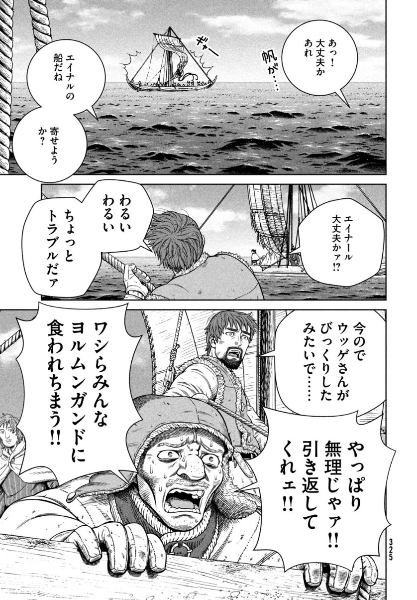 ヴィンランド・サガ 第178話 - Page 5