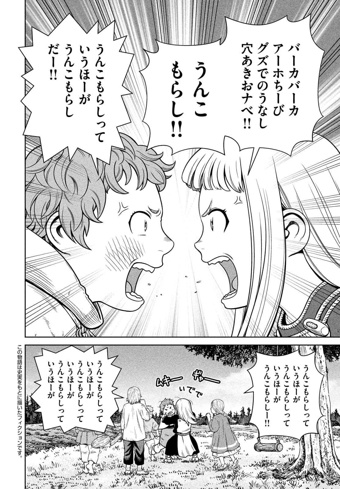 ヴィンランド・サガ 第186話 - Page 2