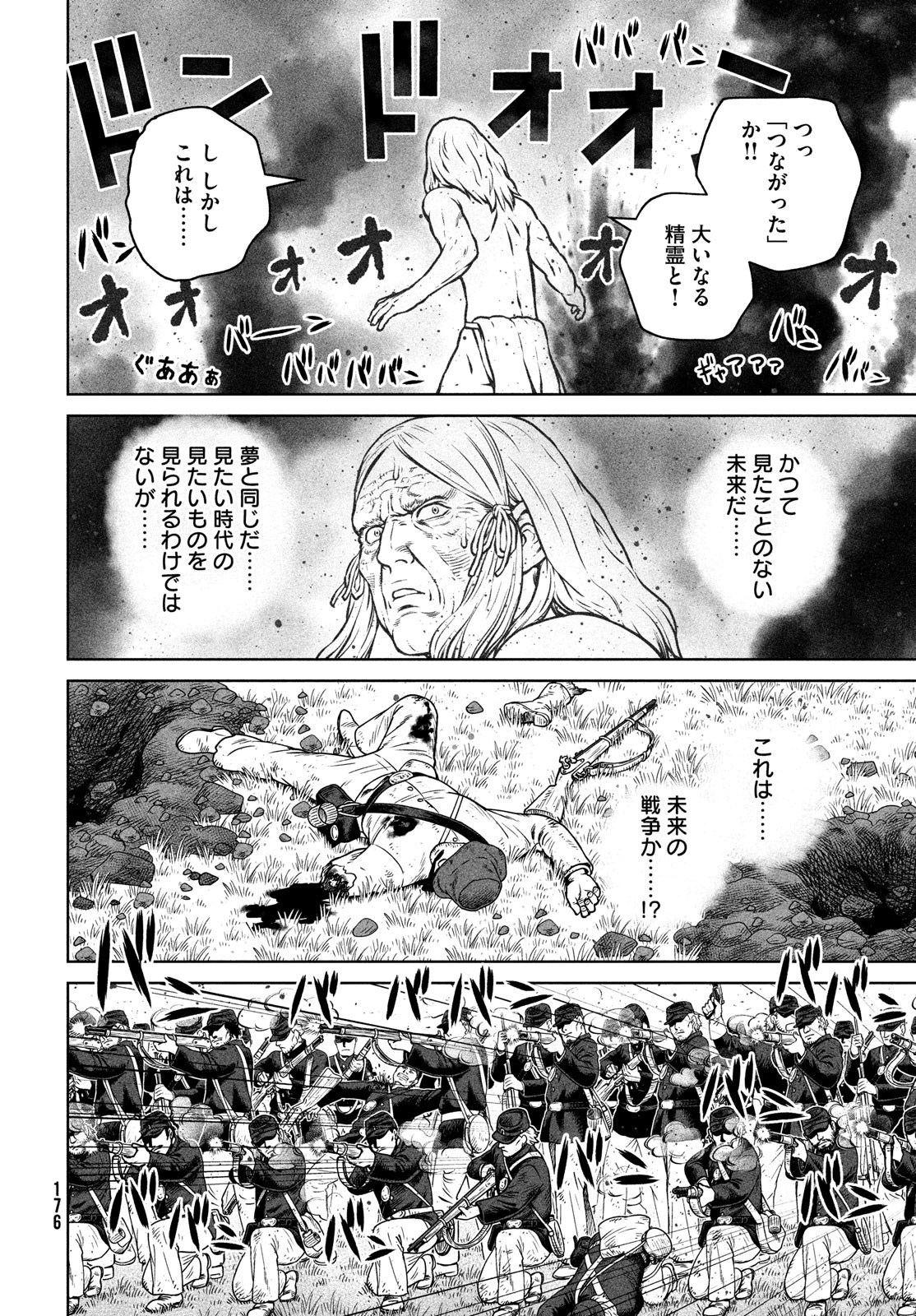 ヴィンランド・サガ 第189話 - Page 10