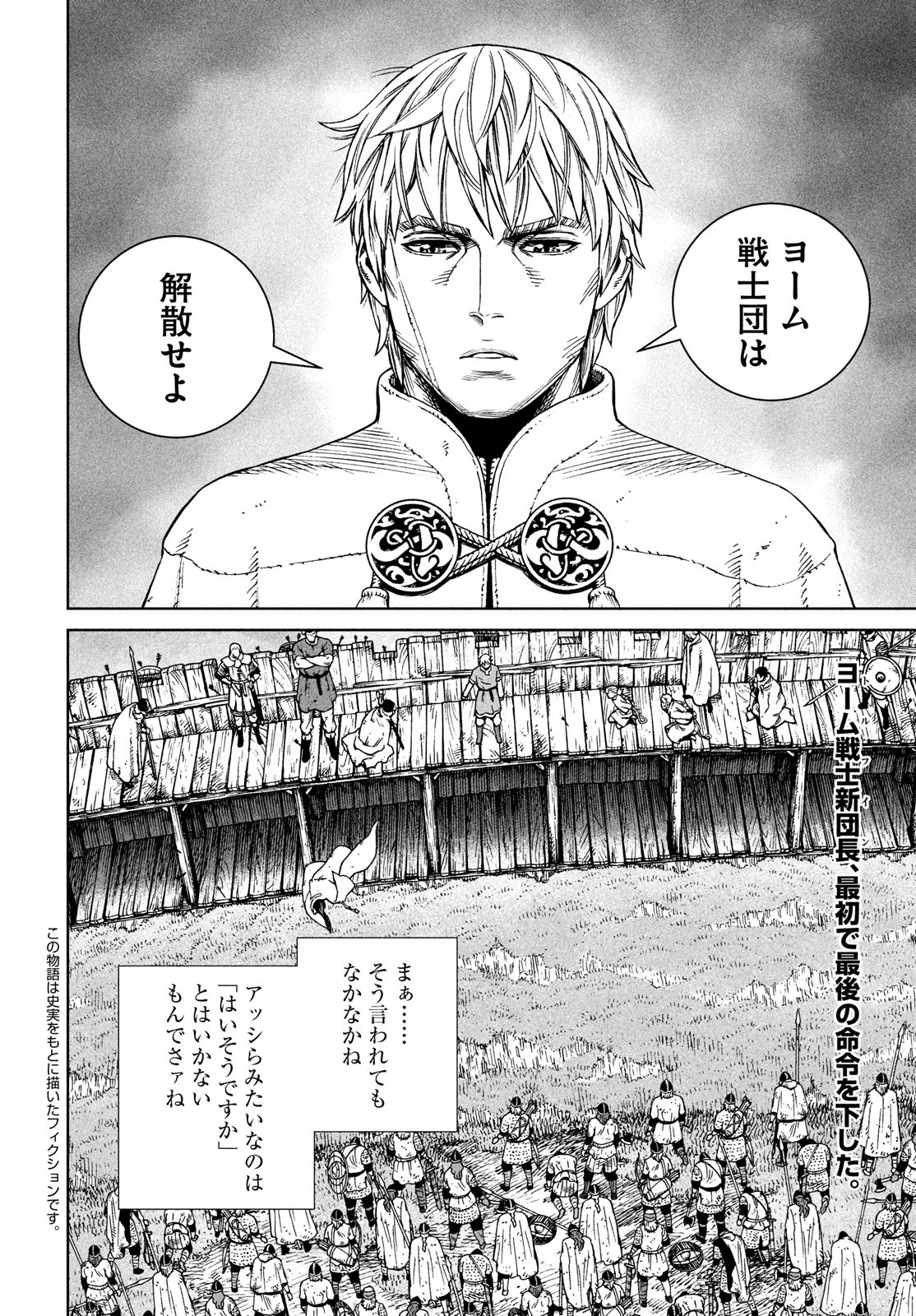 ヴィンランド・サガ 第190話 - Page 2