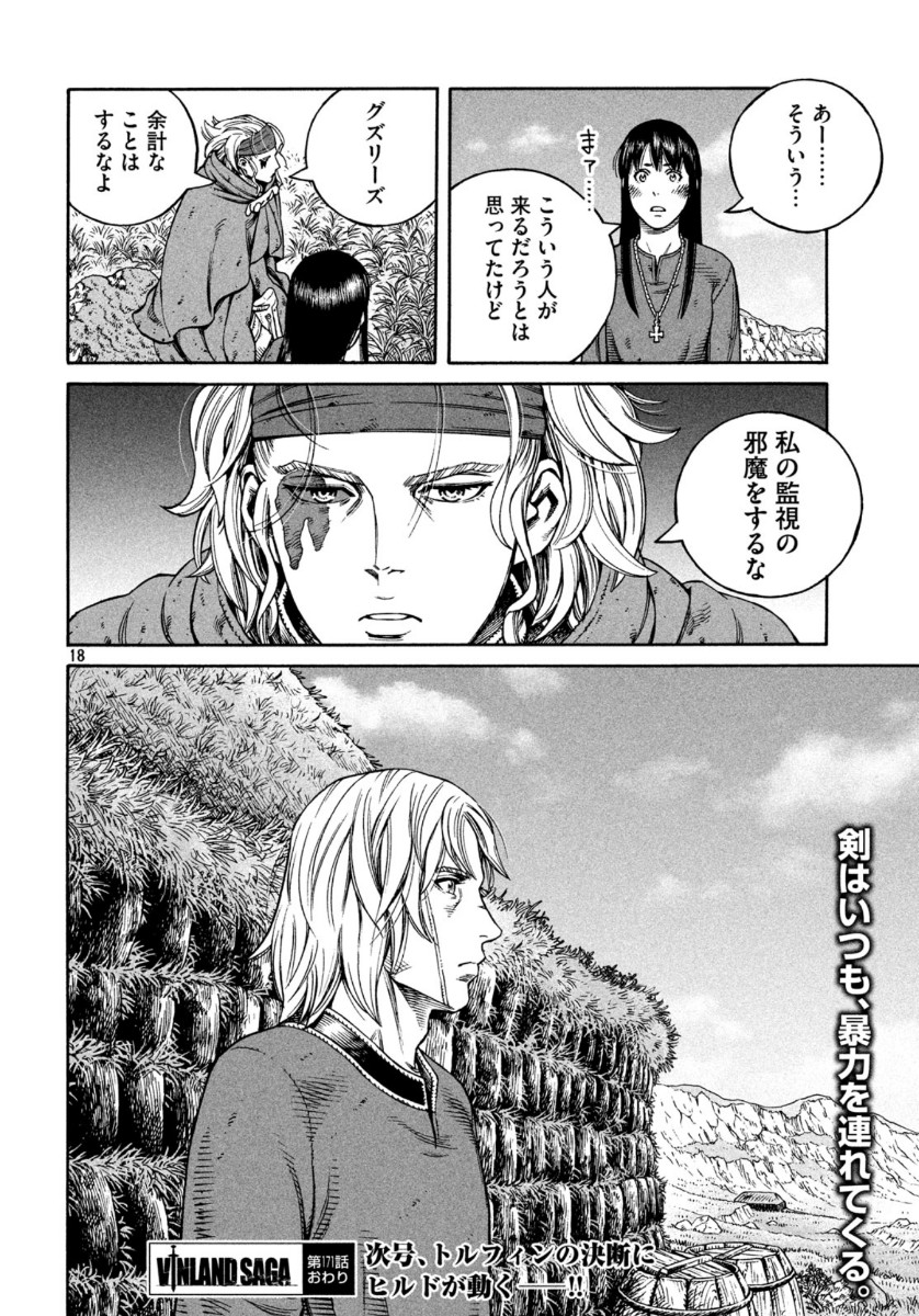 ヴィンランド・サガ 第171話 - Page 18