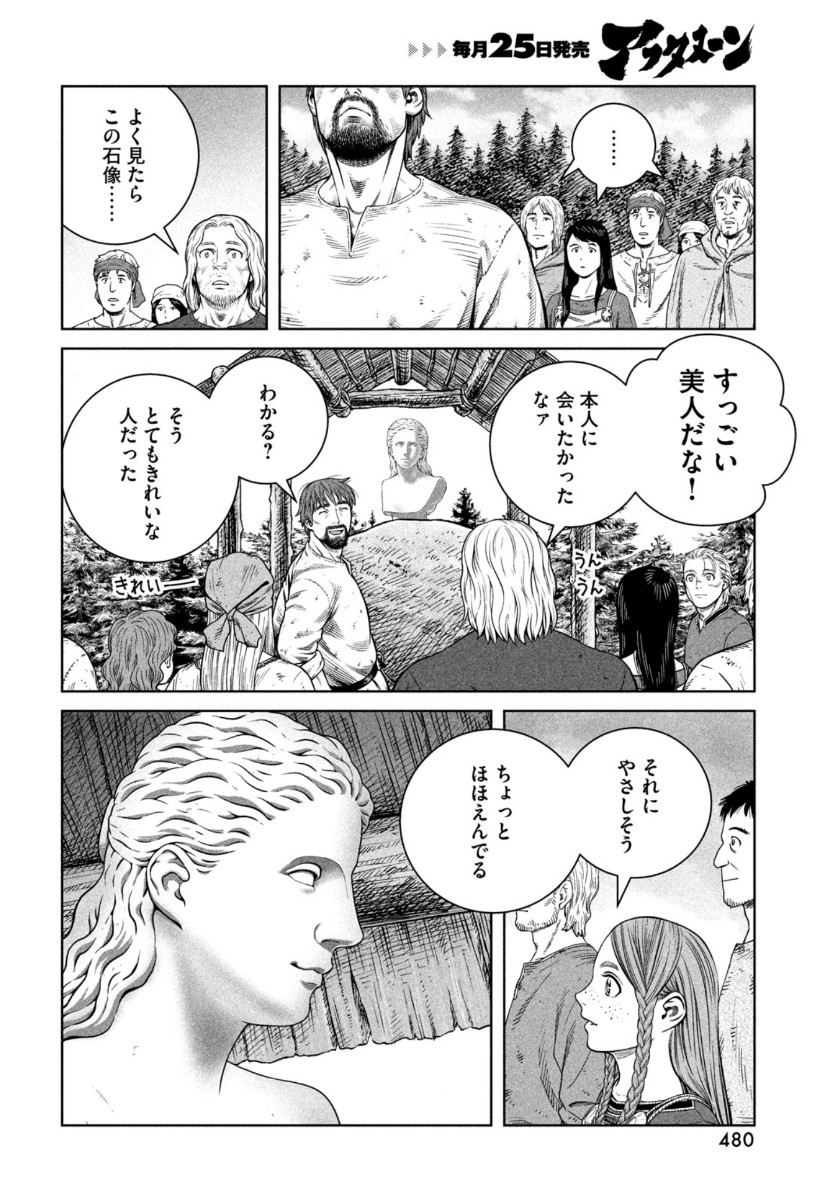 ヴィンランド・サガ 第181話 - Page 17