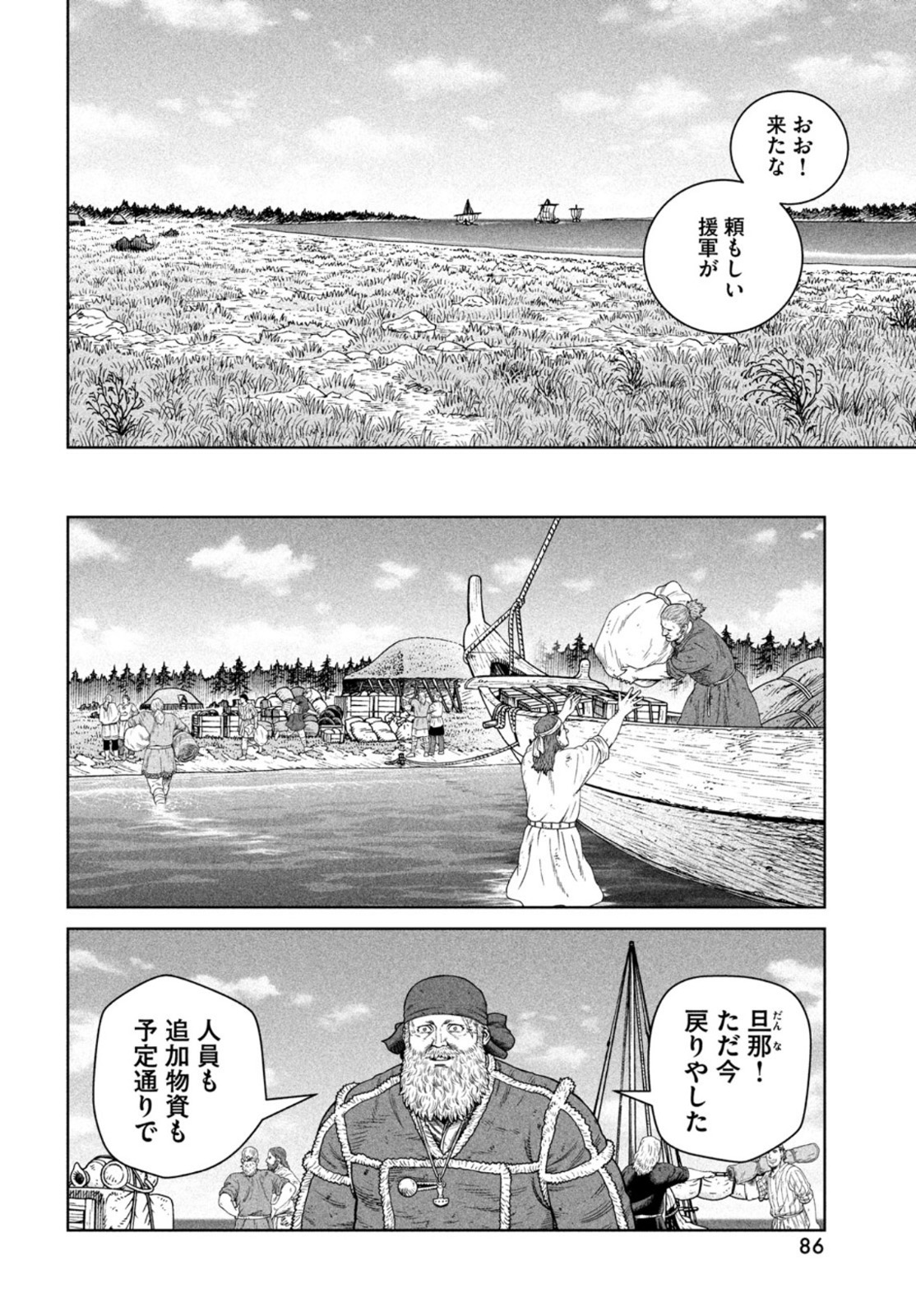 ヴィンランド・サガ 第185話 - Page 12