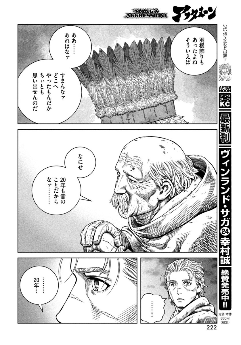 ヴィンランド・サガ 第176話 - Page 20