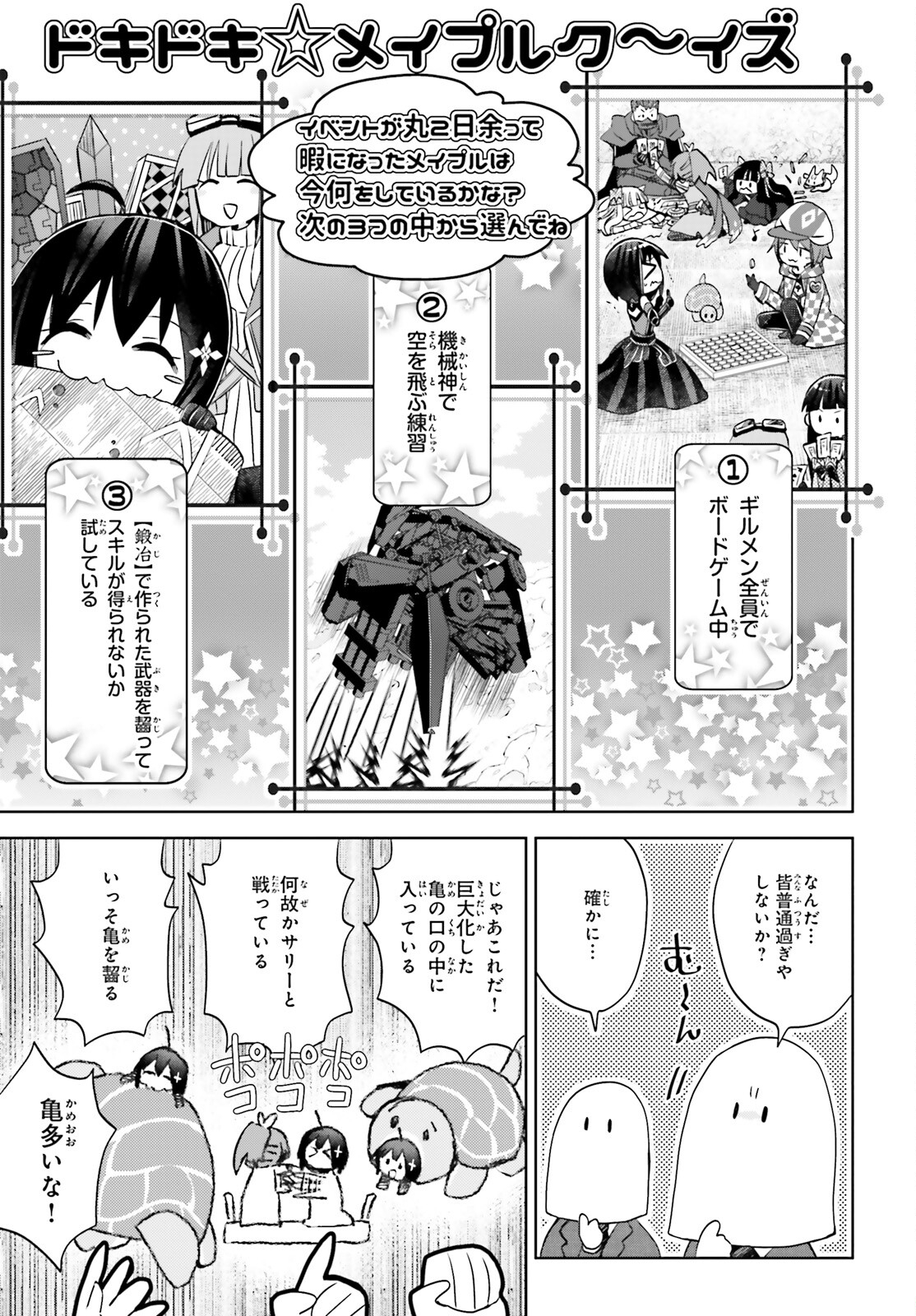 痛いのは嫌なので防御力に極振りしたいと思います。 第41話 - Next 第42話