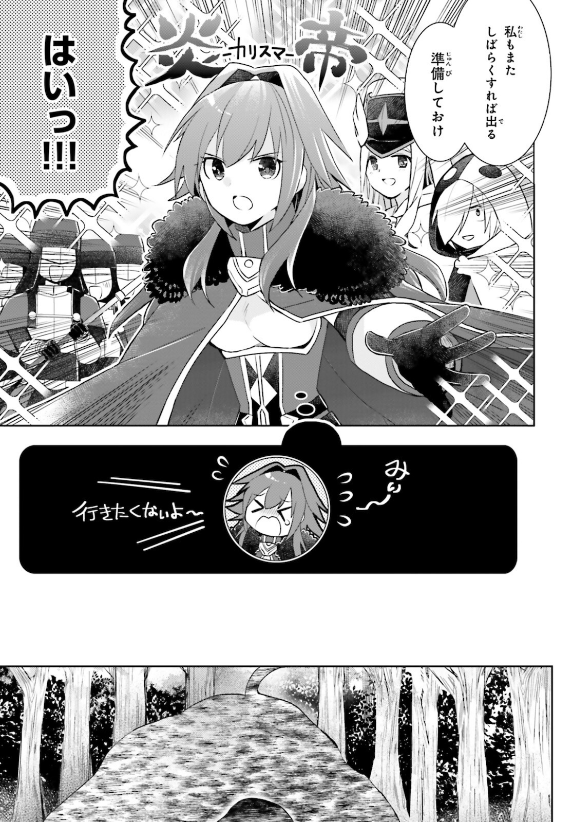 痛いのは嫌なので防御力に極振りしたいと思います。 第32話 - Page 8