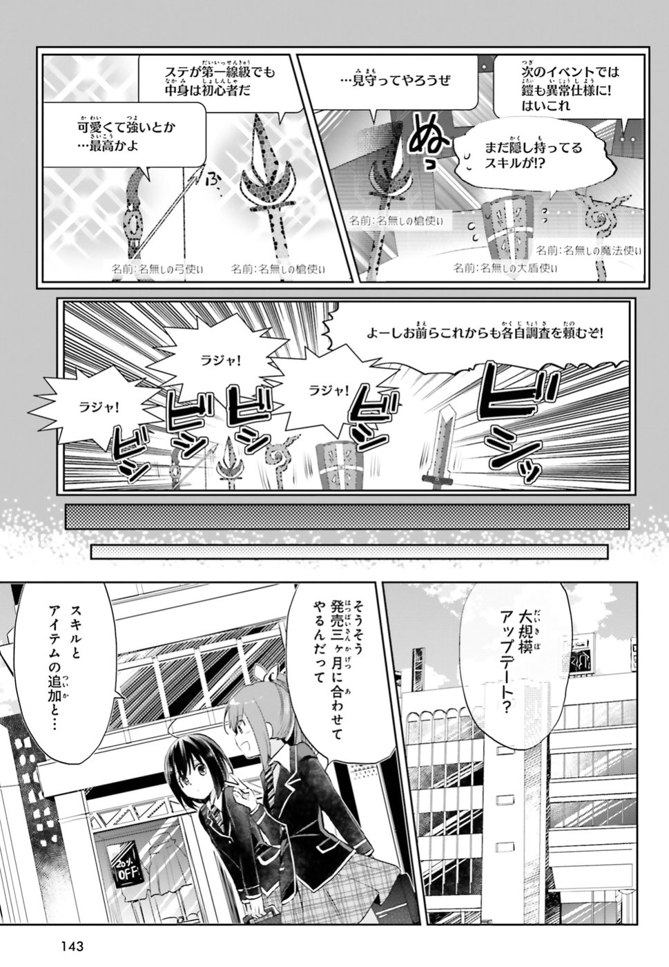 痛いのは嫌なので防御力に極振りしたいと思います。 第4話 - Page 15