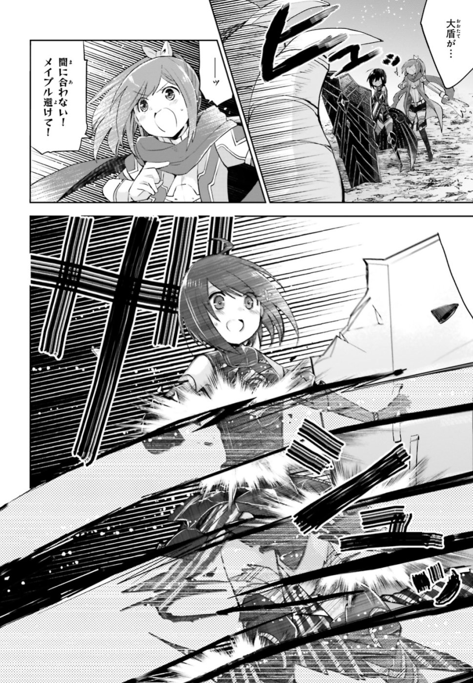 痛いのは嫌なので防御力に極振りしたいと思います。 第12.2話 - Page 8