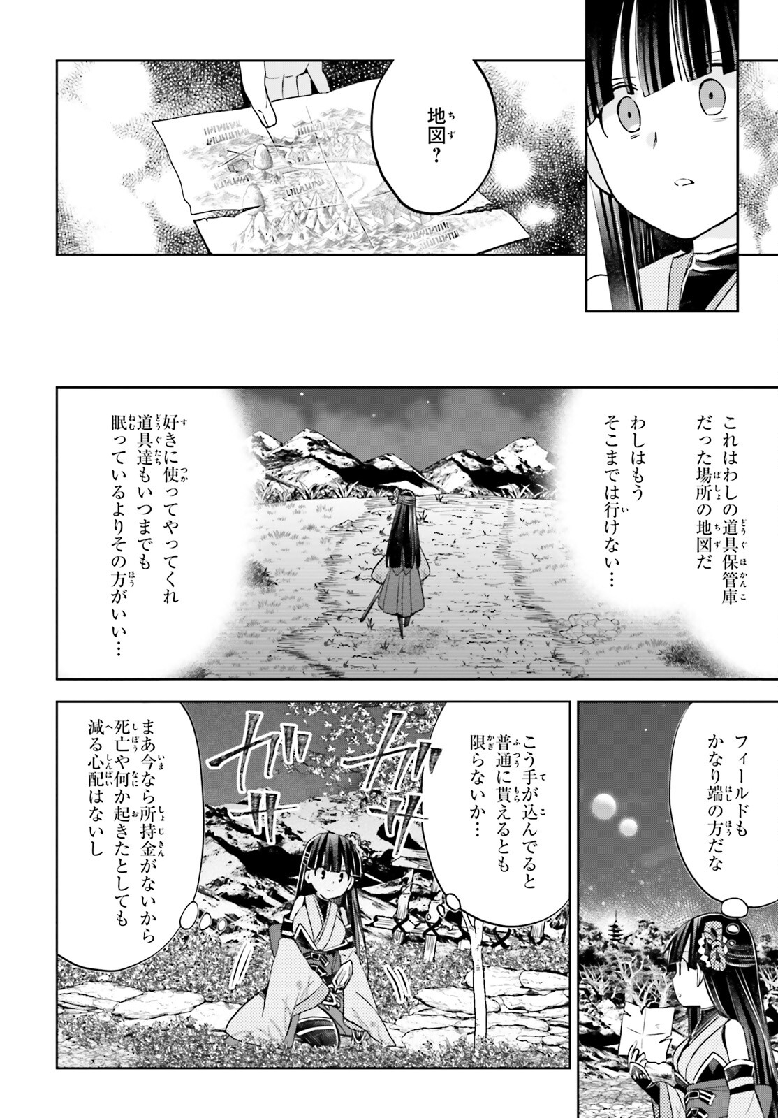 痛いのは嫌なので防御力に極振りしたいと思います。 第44話 - Next 第45話