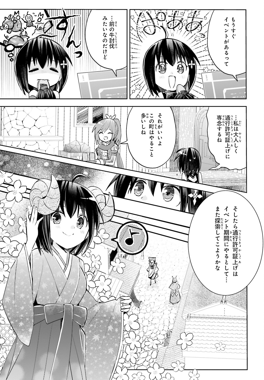 痛いのは嫌なので防御力に極振りしたいと思います。 第48話 - Next 第49話