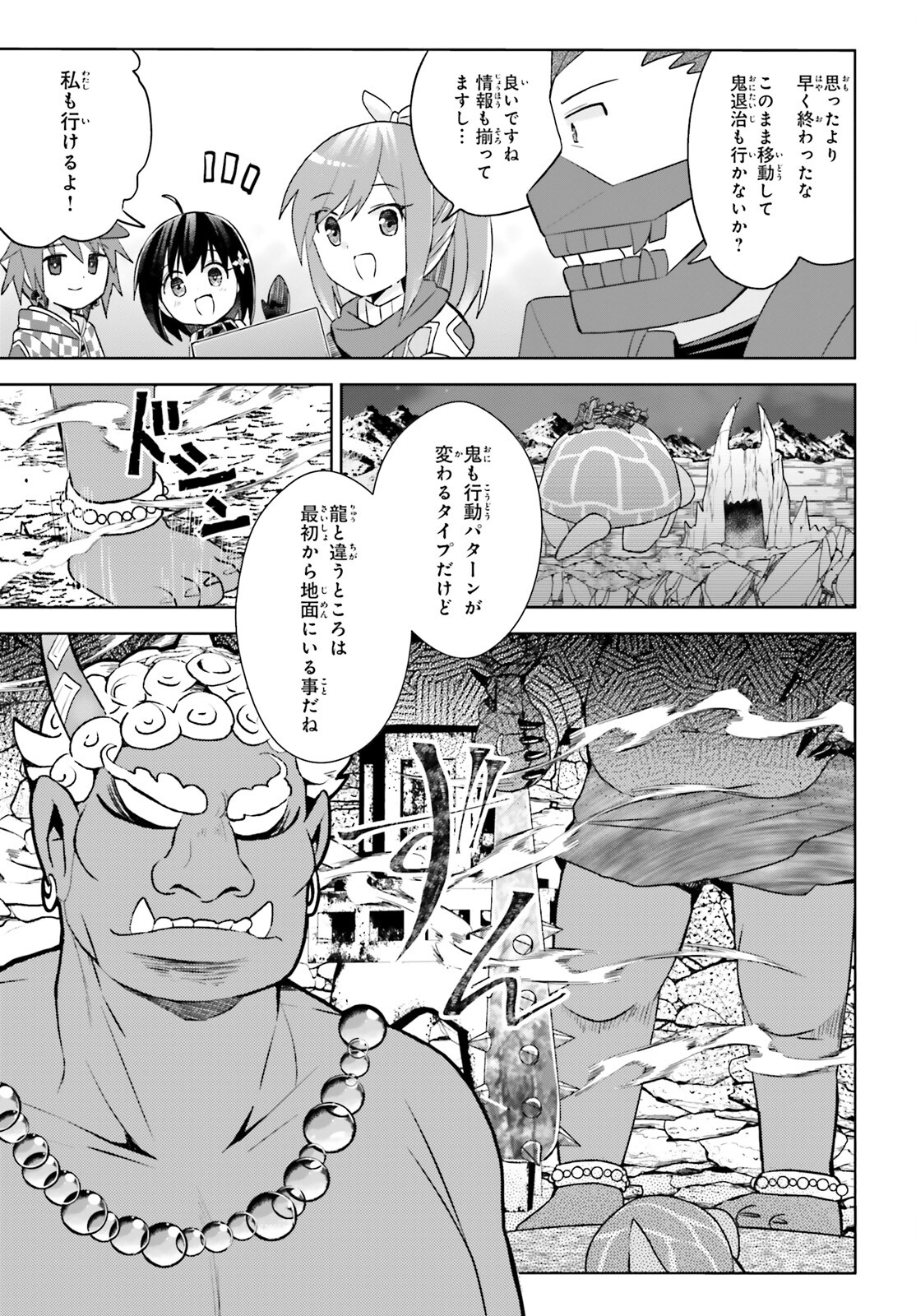 痛いのは嫌なので防御力に極振りしたいと思います。 第48話 - Next 第49話