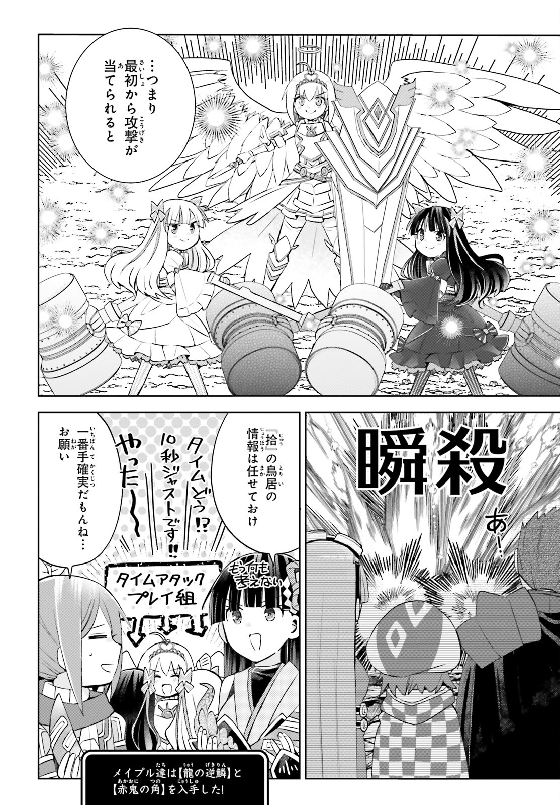 痛いのは嫌なので防御力に極振りしたいと思います。 第48話 - Next 第49話