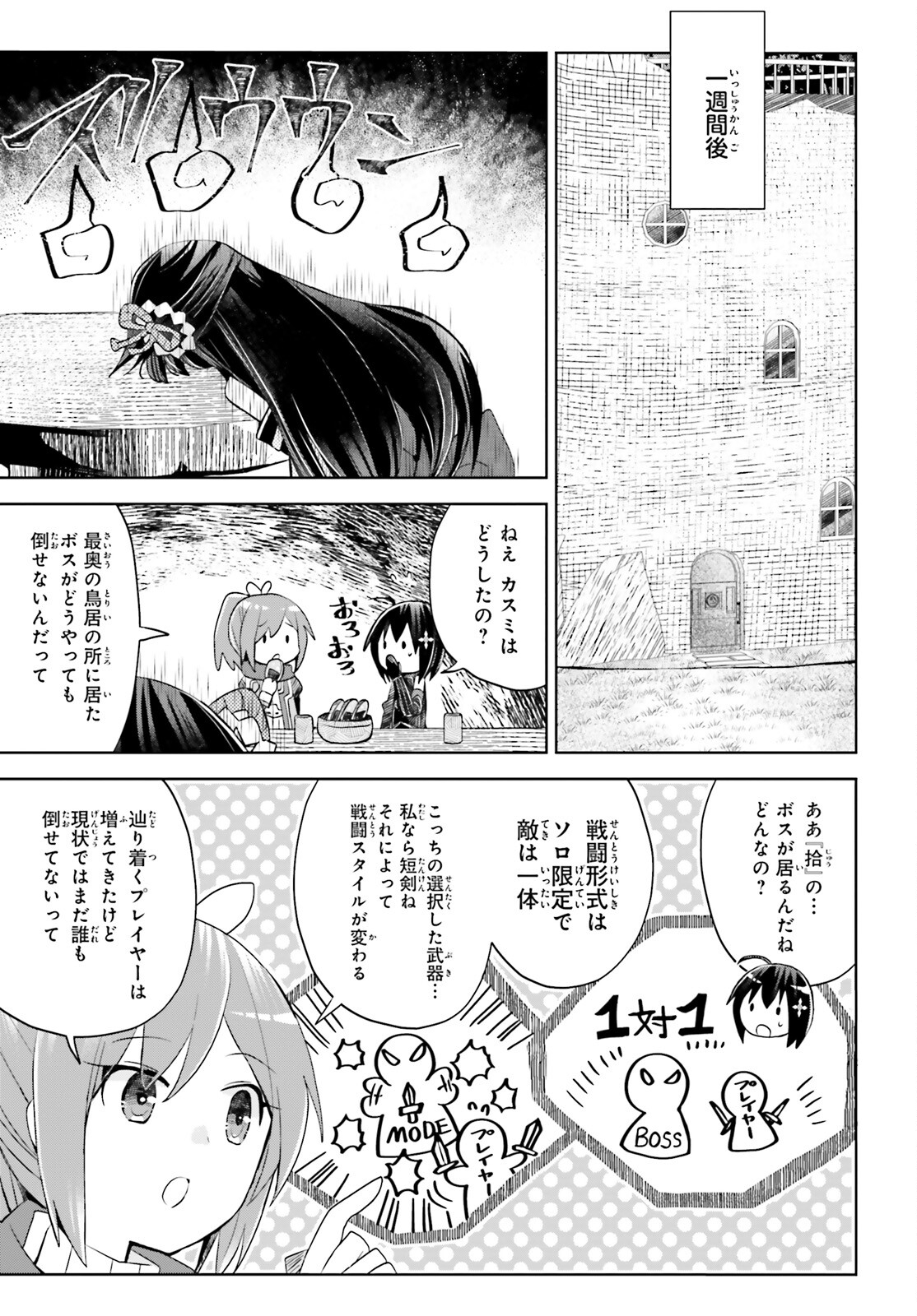 痛いのは嫌なので防御力に極振りしたいと思います。 第48話 - Next 第49話