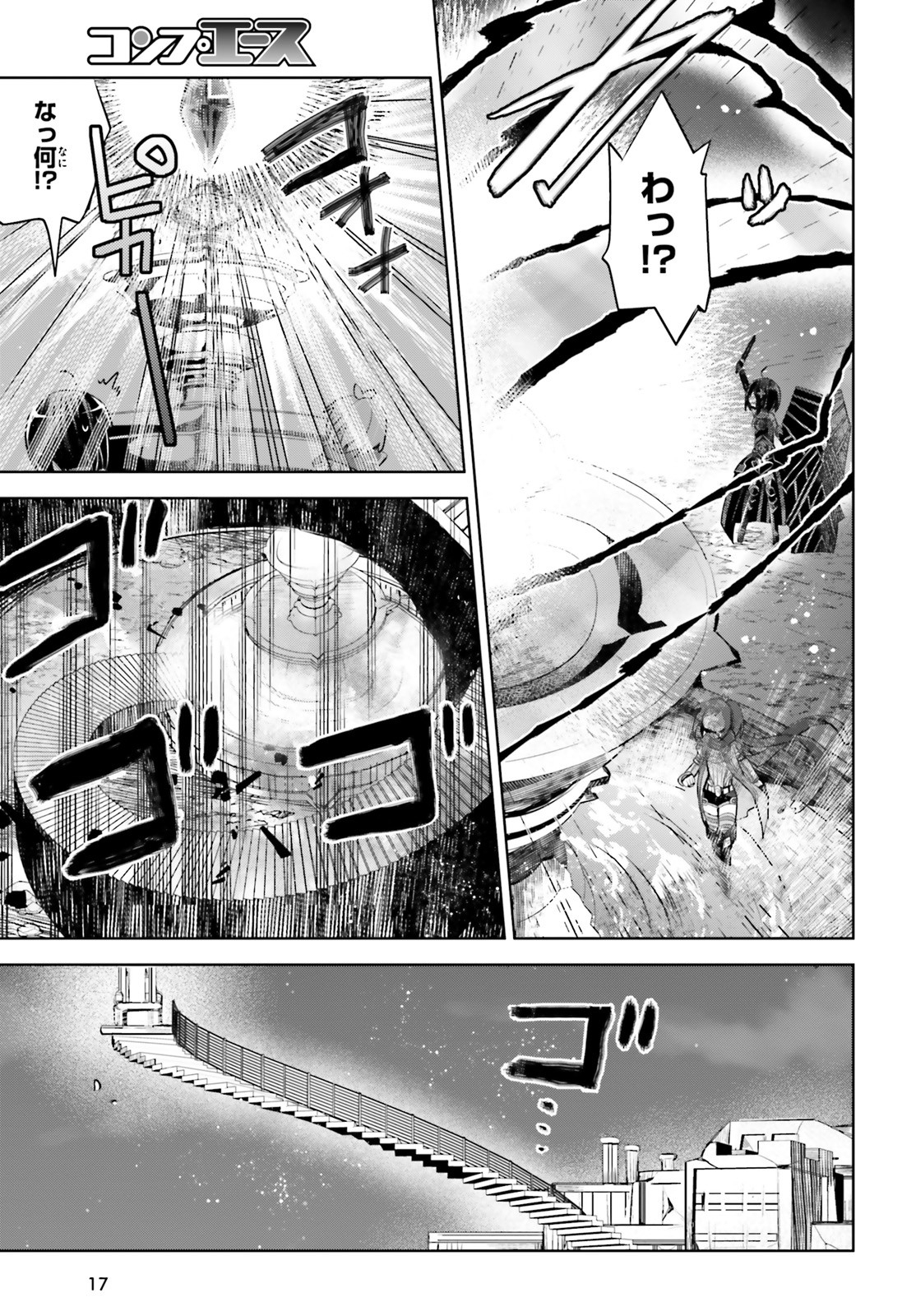 痛いのは嫌なので防御力に極振りしたいと思います。 第16話 - Page 7